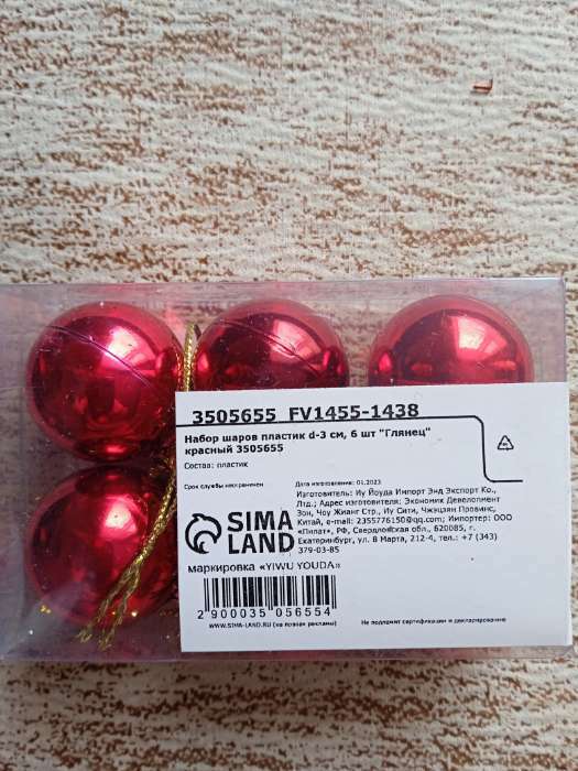 Фотография покупателя товара Набор шаров пластик d-3 см, 6 шт "Глянец" красный