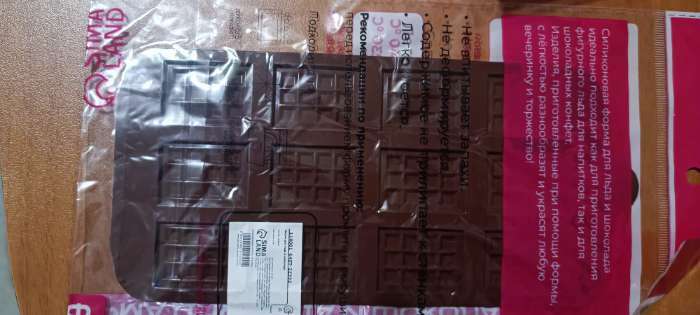 Фотография покупателя товара Форма для шоколада Доляна «Плитка», силикон, 21×11 см, 12 ячеек (2,7×3,9 см), цвет коричневый - Фото 102