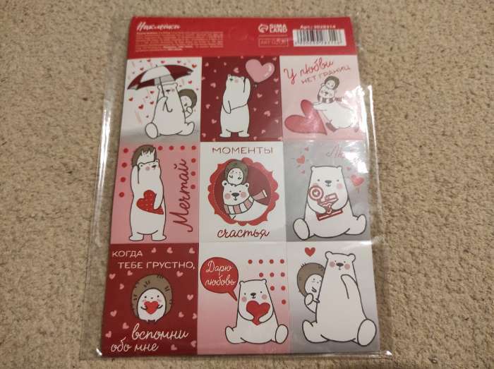 Фотография покупателя товара Наклейки бумажные «14 февраля» валентинки, 11×15.5 см - Фото 3