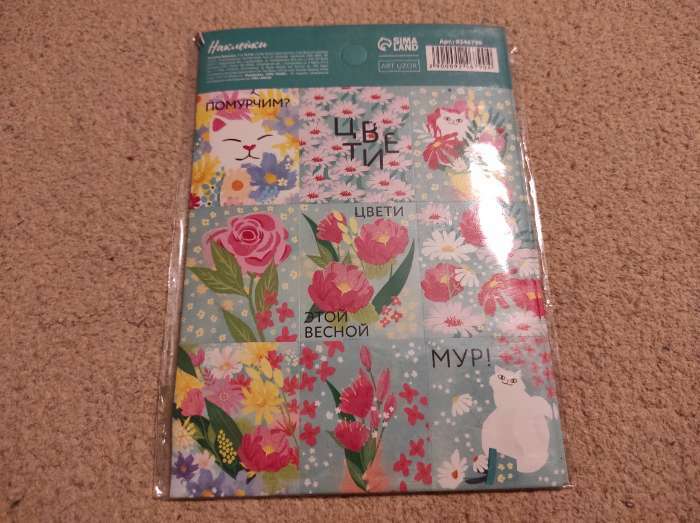 Фотография покупателя товара Наклейки для подарков и цветов «8 марта», 11×15.5 см - Фото 7