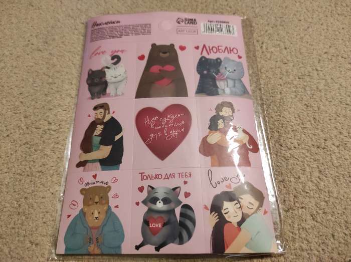 Фотография покупателя товара Наклейки бумажные «14 февраля» валентинки, 11×15.5 см - Фото 2