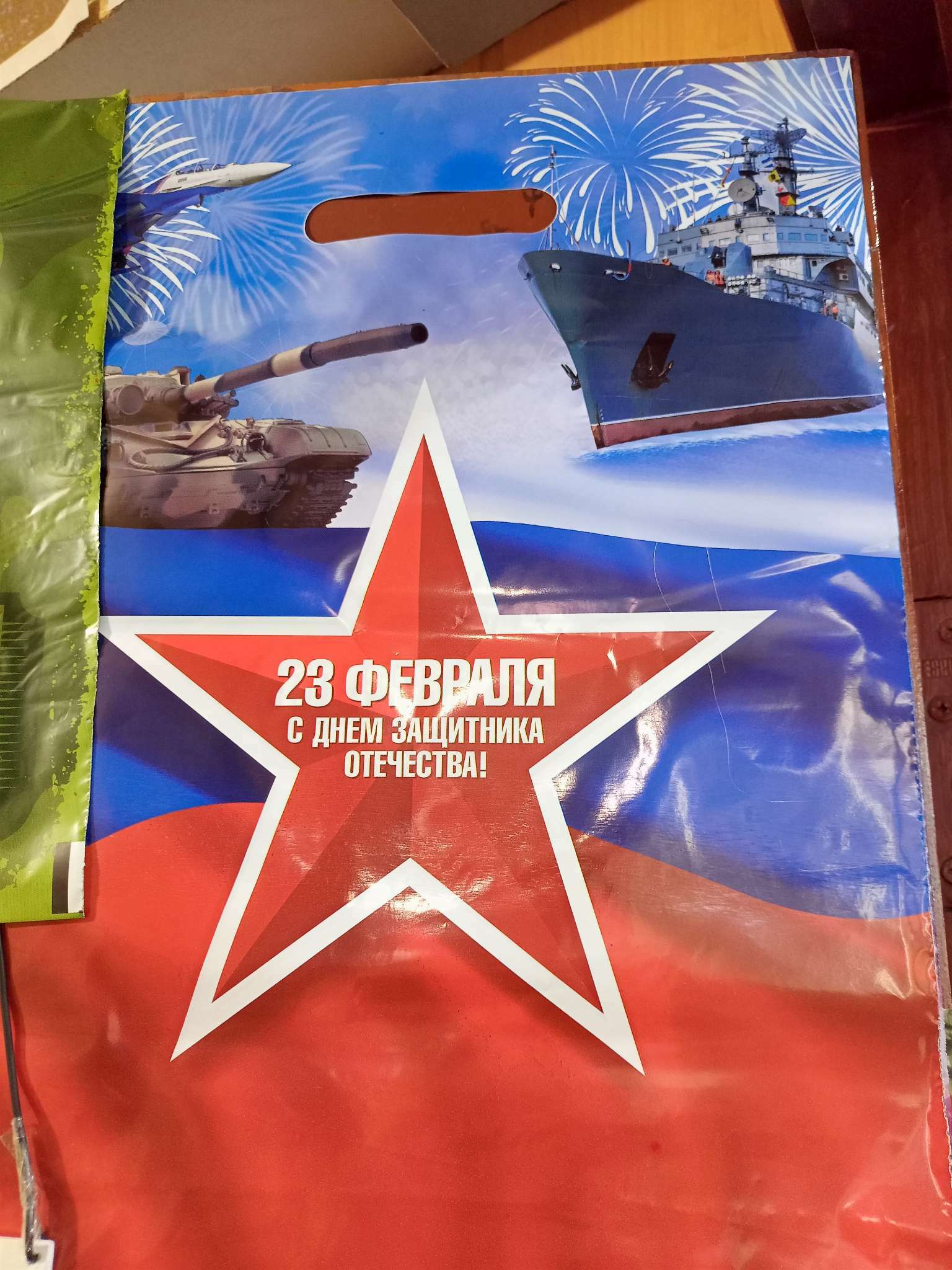 Фотография покупателя товара Пакет подарочный «23 февраля», полиэтиленовый с вырубной ручкой, синий, 30×40 см, 50 мк - Фото 5