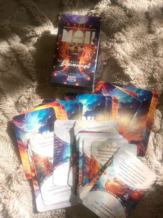 Фотография покупателя товара Метафорические ассоциативные карты «Подсказки вселенной», 50 карт (6х9 см), мини версия, 16+