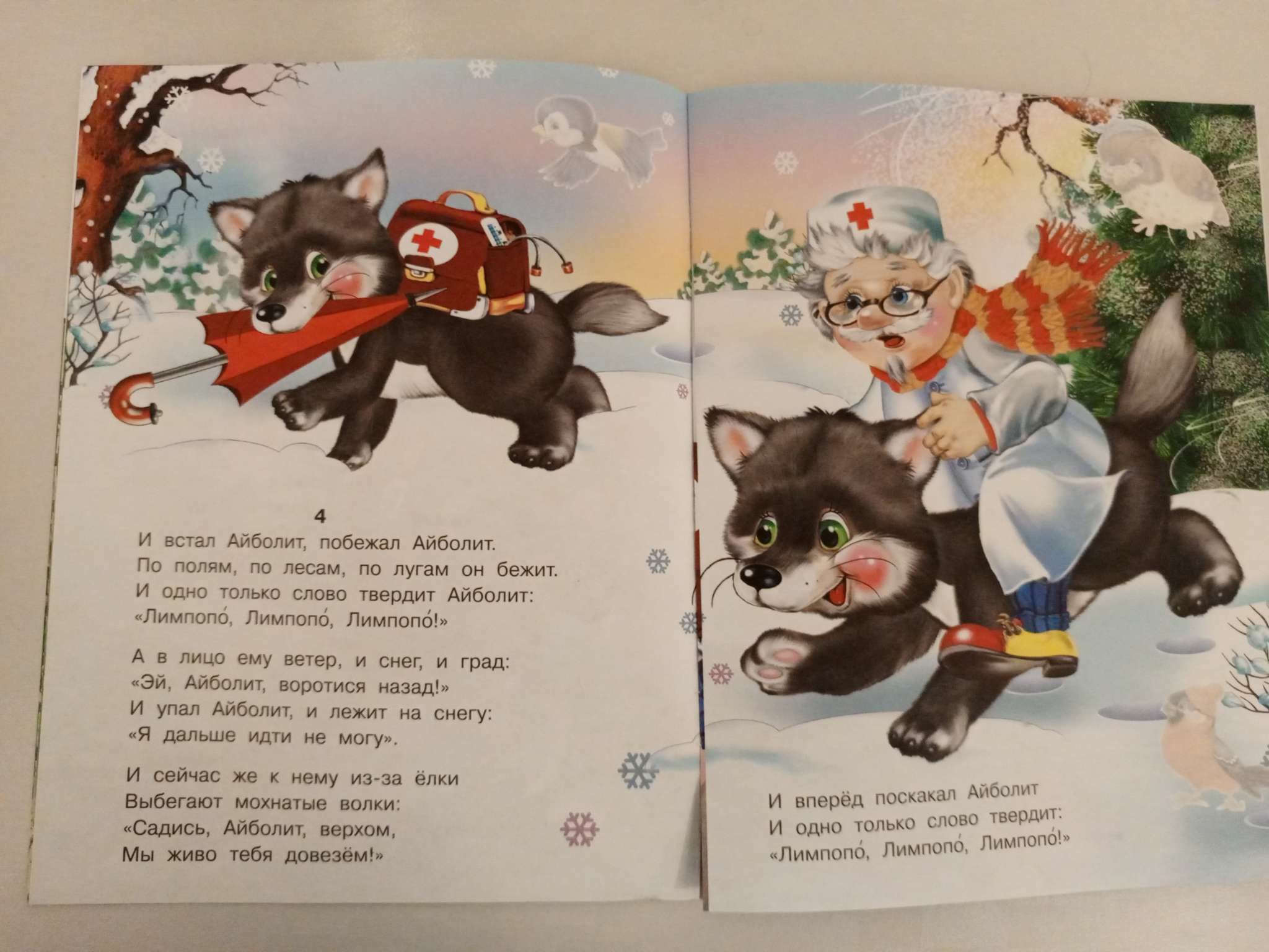 Фотография покупателя товара Книжка с наклейками «Сказка. Айболит», 16 стр. - Фото 3