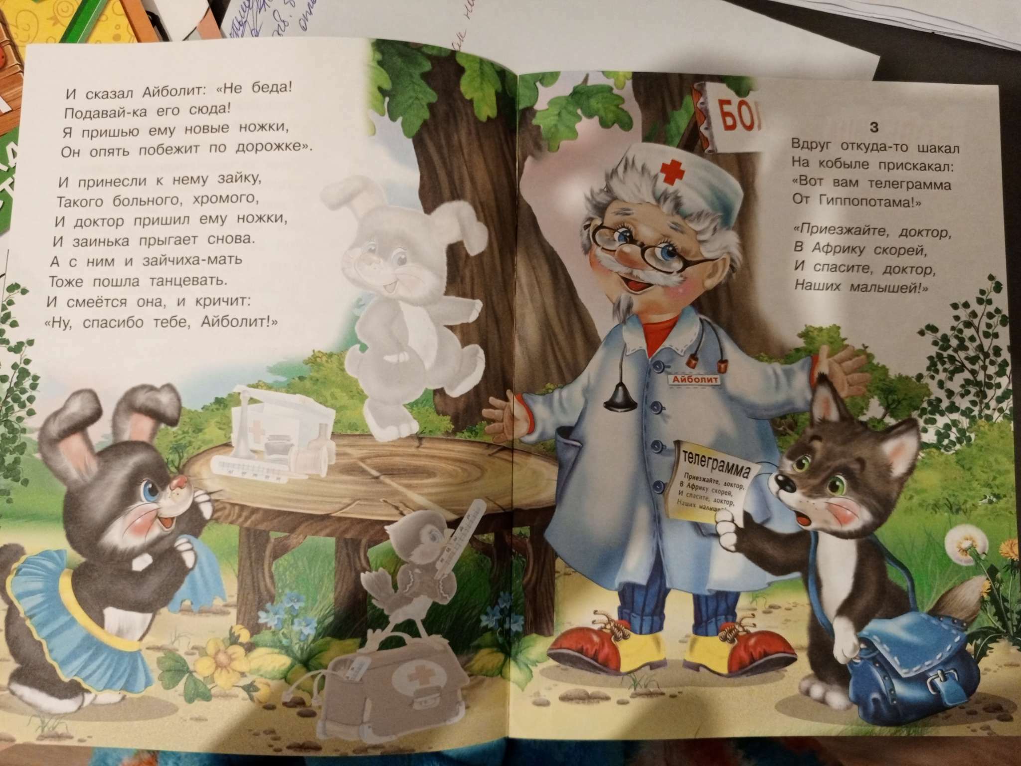 Фотография покупателя товара Книжка с наклейками «Сказка. Айболит», 16 стр. - Фото 1