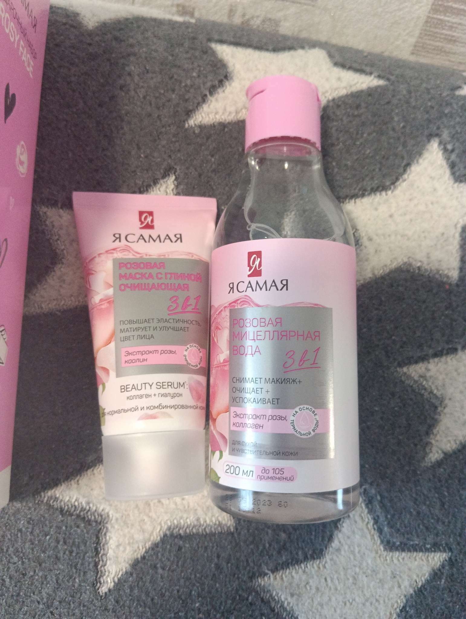 Фотография покупателя товара Подарочный набор "Я САМАЯ": мицеллярная вода, 200 мл + розовая маска с глиной очищающая,50мл 1006244 - Фото 2