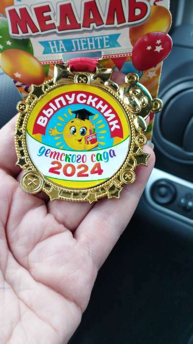 Фотография покупателя товара Медаль детская «Выпускник детского сада 2024», на ленте, золото, пластик, d = 6,9 см - Фото 5