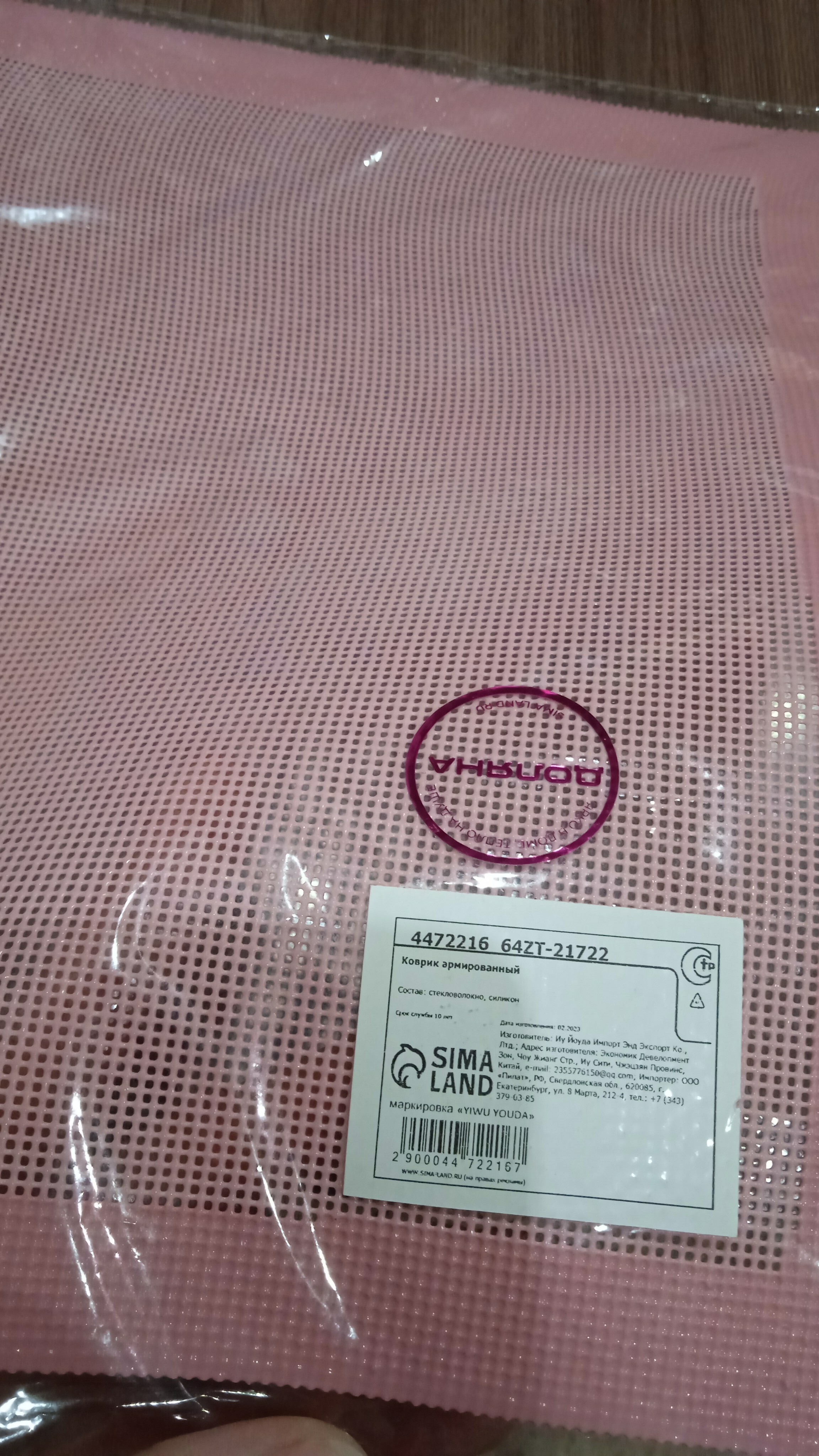 Фотография покупателя товара Армированный коврик Доляна «Амато», силикон, 42×29,6 см, цвет розовый - Фото 2