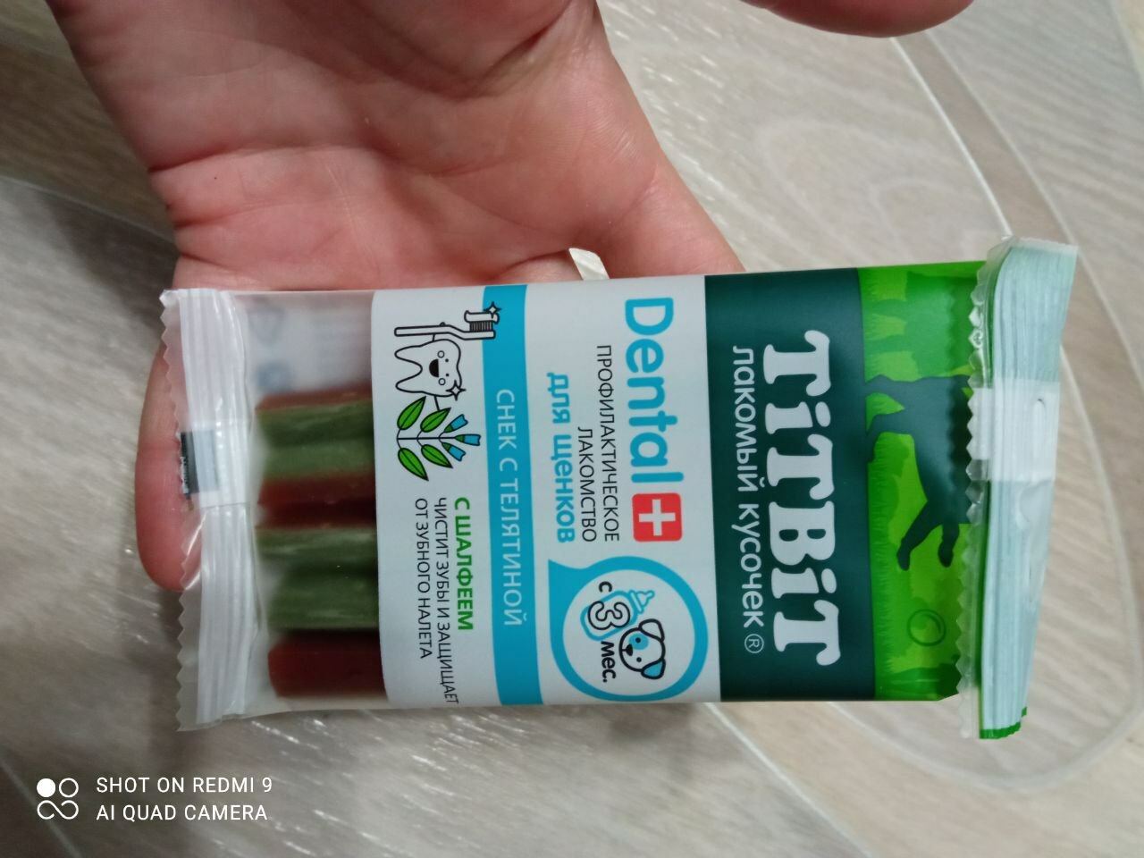Фотография покупателя товара Снек TitBit ДЕНТАЛ+  для щенков маленьких пород, телятина, 32 г - Фото 2
