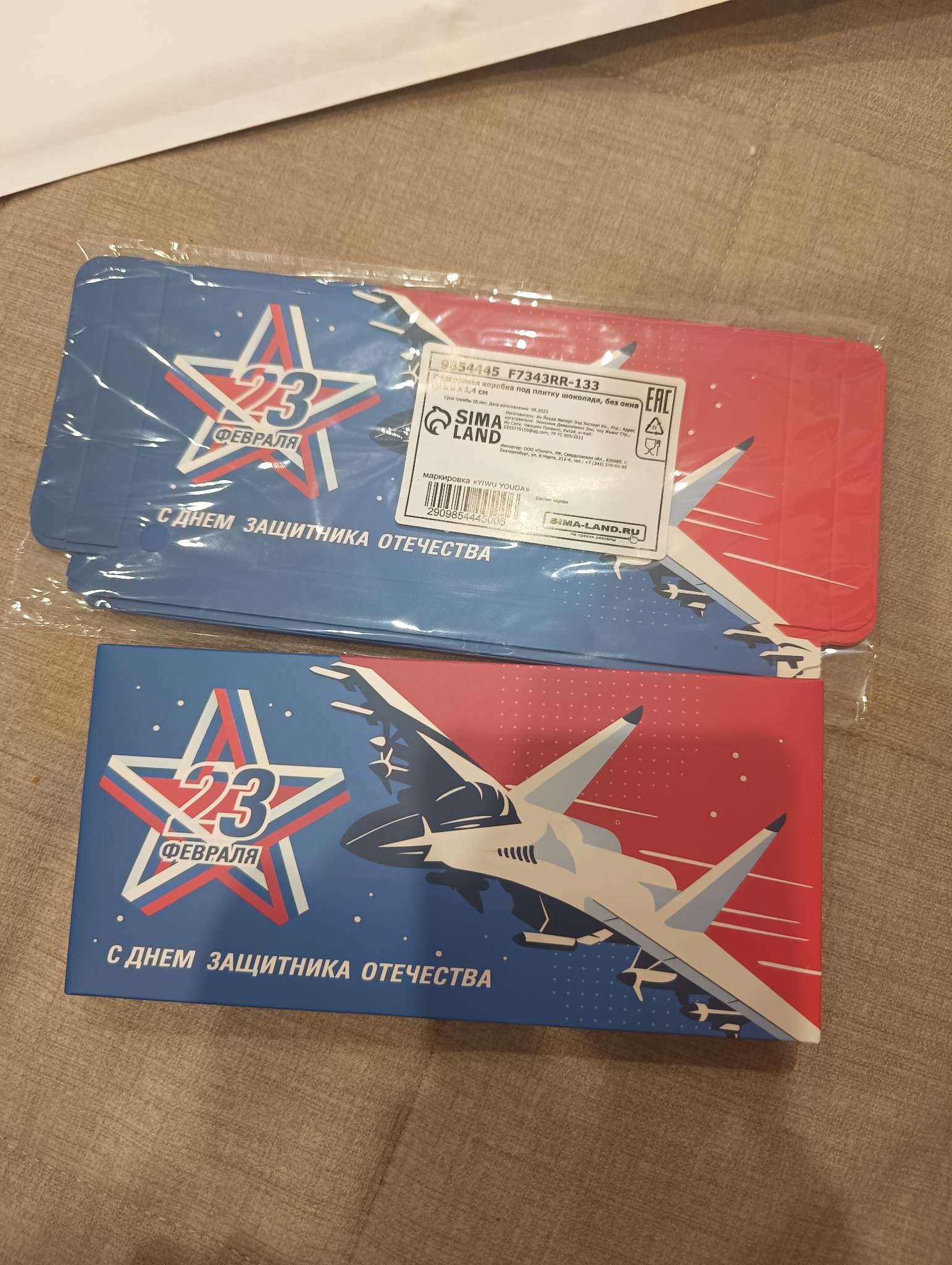 Фотография покупателя товара Подарочная коробка под плитку шоколада, с окном «Настоящему мужчине», 17×8×1.4 см - Фото 16