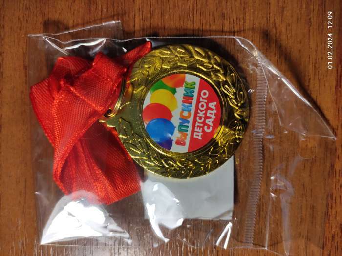 Фотография покупателя товара Медаль "Выпускник детского сада", диам.4.5 см - Фото 1