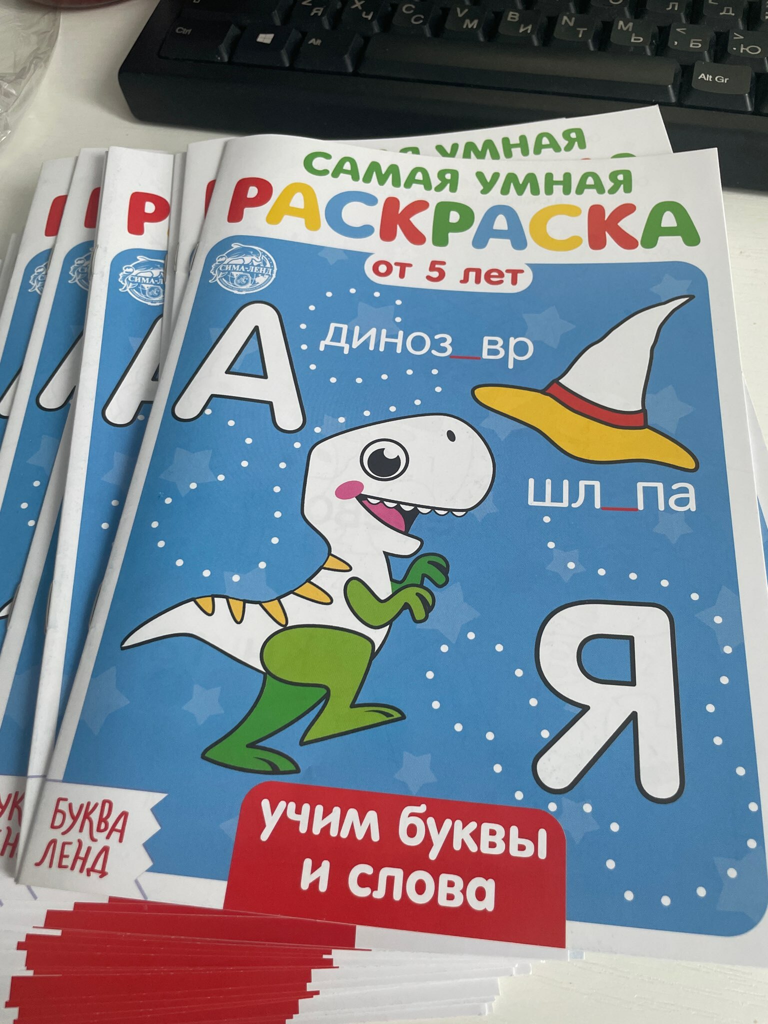Фотография покупателя товара Раскраска детская «Учим буквы и слова», 12 стр. - Фото 62