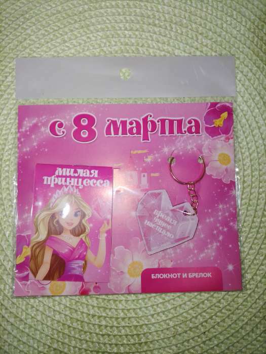 Фотография покупателя товара Подарочный набор, блокнот и брелок «Весна в сердце» - Фото 2