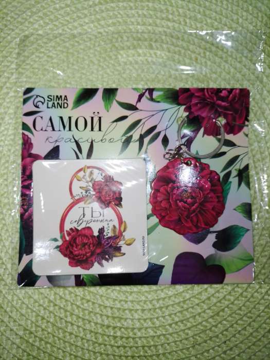 Фотография покупателя товара Магнит на холодильник и брелок «Самой красивой. 8 Марта», набор 2 предмета - Фото 2