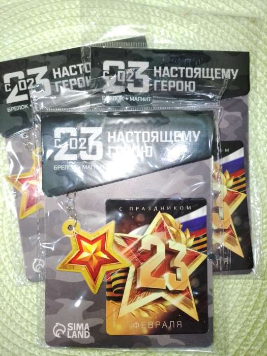 Фотография покупателя товара Магнит и брелок на 23 Февраля «Звезда» - Фото 1