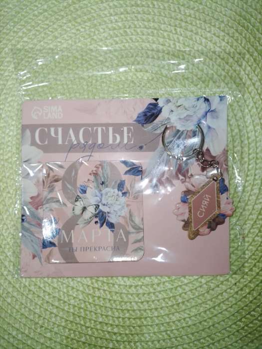 Фотография покупателя товара Магнит на холодильник и брелок «Счастье рядом. 8 Марта», набор 2 предмета - Фото 1