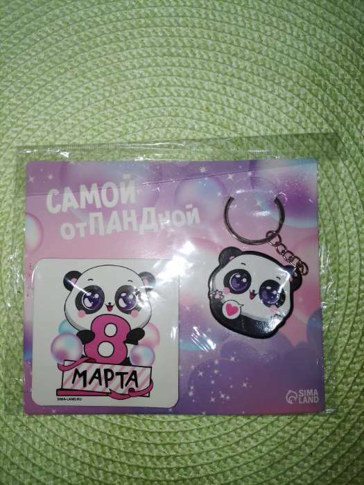 Фотография покупателя товара Магнит на холодильник и брелок «Самой отПАНДной. 8 Марта», набор 2 предмета - Фото 1