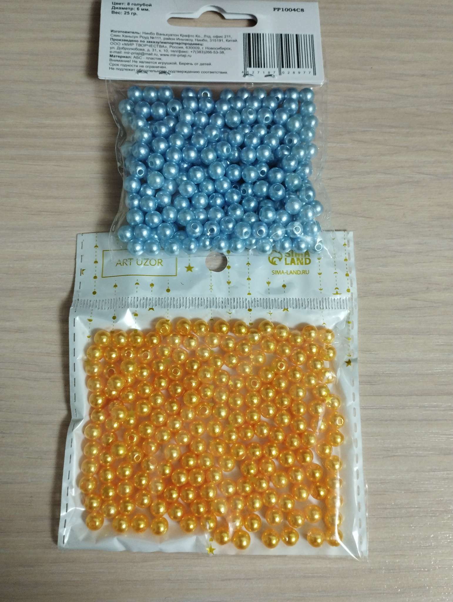 Фотография покупателя товара Набор бусин "Рукоделие" пластик, диаметр 6 мм, 25 гр, голубой