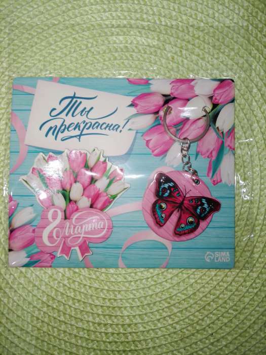 Фотография покупателя товара Магнит на холодильник и брелок «Ты прекрасна. 8 Марта», набор 2 предмета - Фото 1