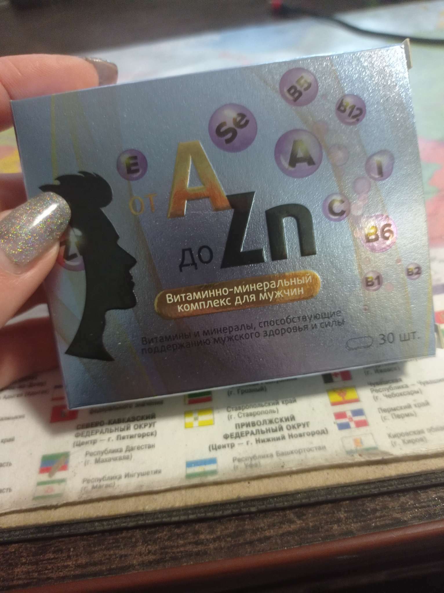 Фотография покупателя товара Витаминный комплекс A-Zn для мужчин, 30 таблеток - Фото 4