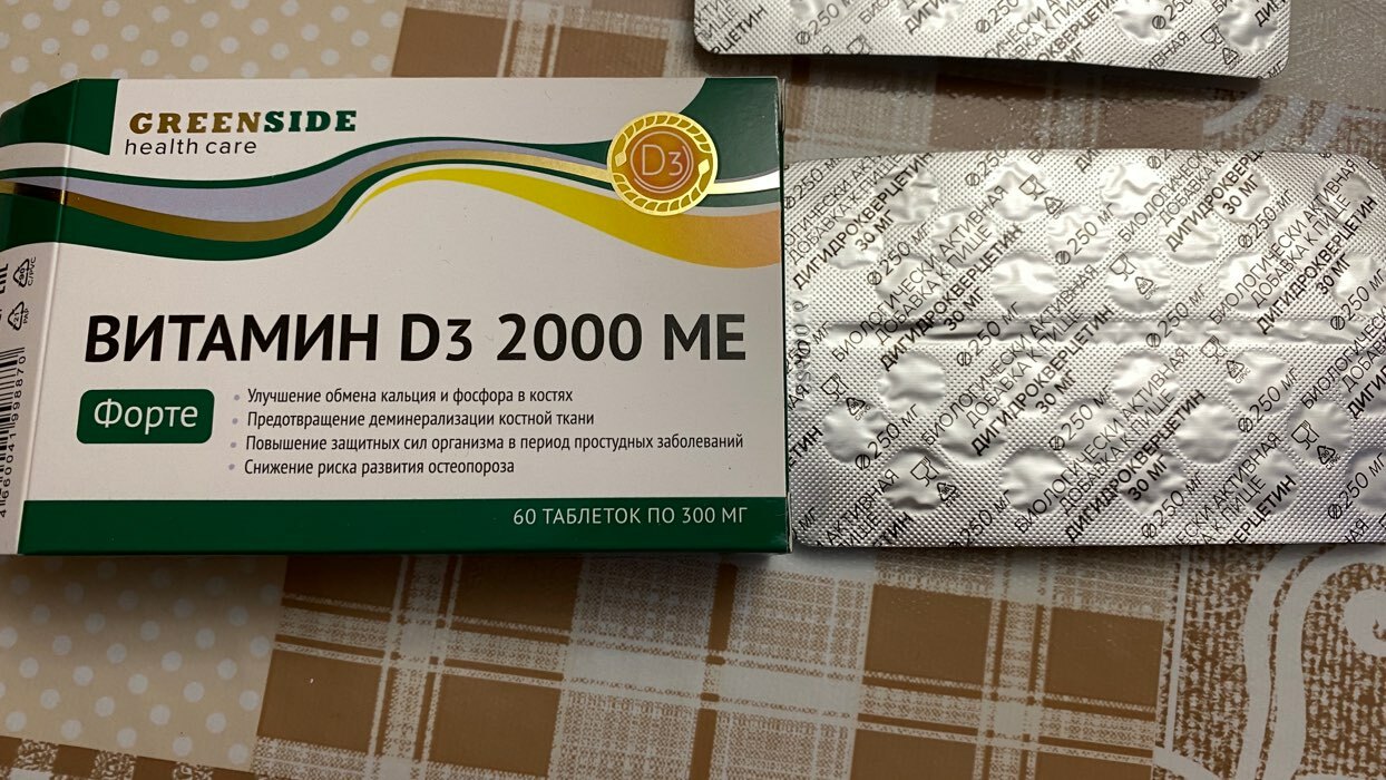 Фотография покупателя товара Витамин D3 2000 ME Форте,60 таблеток, 300 мг - Фото 1