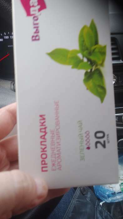 Фотография покупателя товара Прокладки ежедневные «Выгода», зеленый чай, 20 шт.