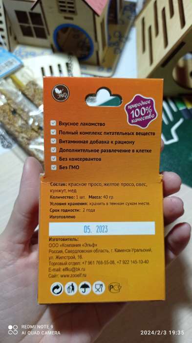 Фотография покупателя товара Зерновое печенье с кунжутом "Мышильд" 40 гр - Фото 2