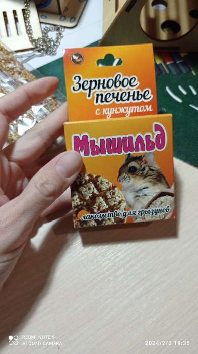 Фотография покупателя товара Зерновое печенье с кунжутом "Мышильд" 40 гр