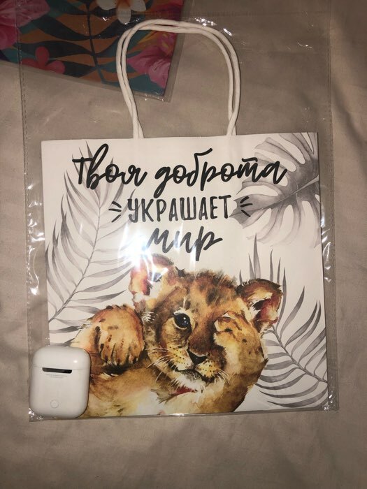 Фотография покупателя товара Пакет подарочный, упаковка, «Если бы», 22×22×11 см - Фото 6