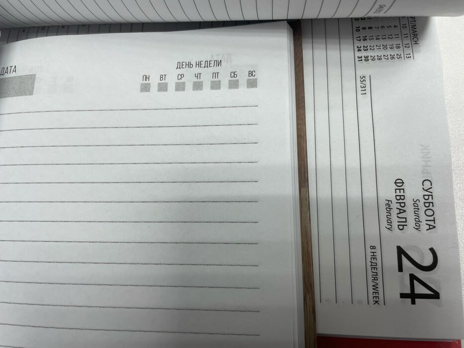 Фотография покупателя товара Ежедневник недатированный А5, 80 листов, твёрдая обложка "КЕДЫ. URBAN", блок офсет