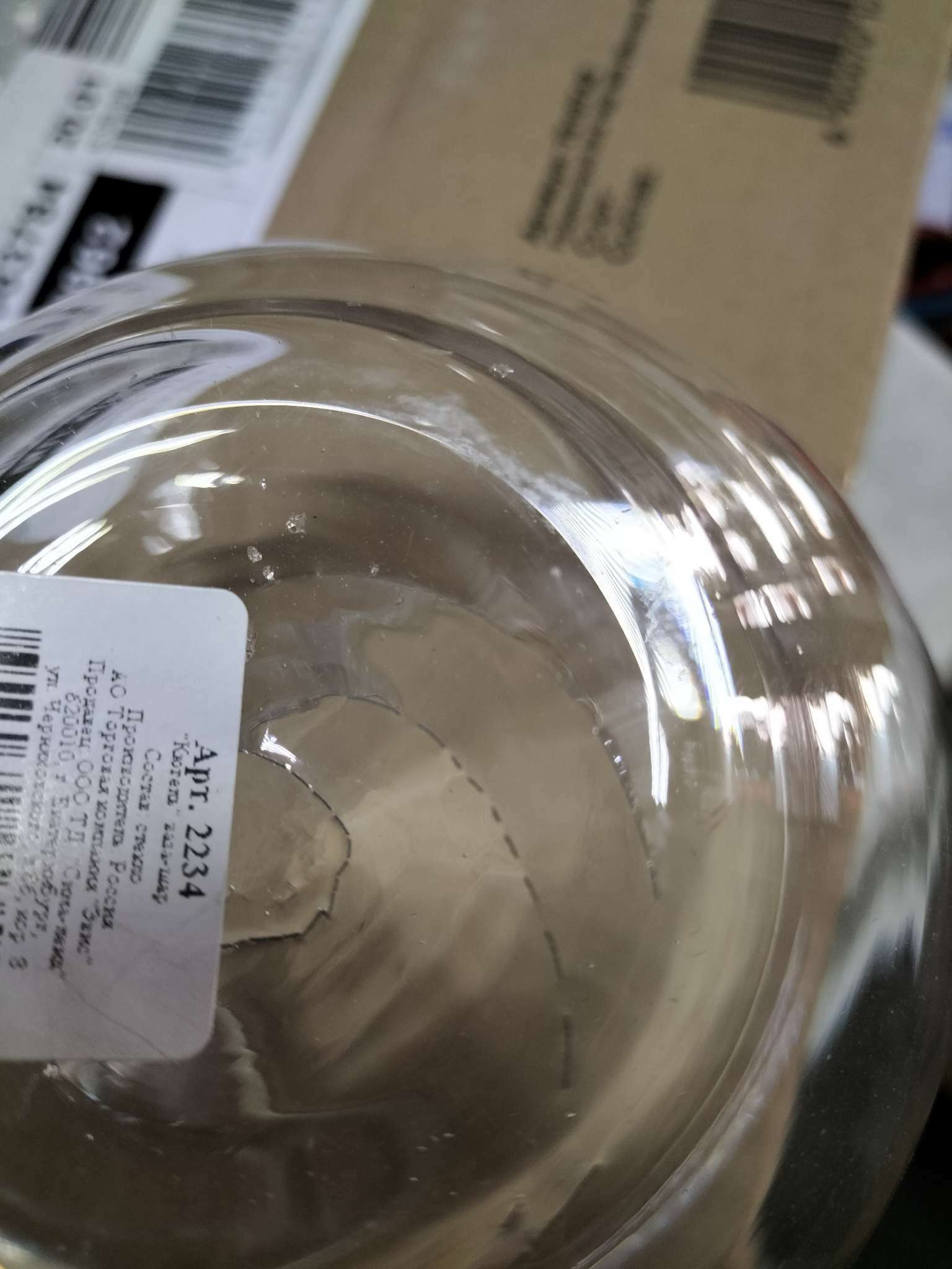 Фотография покупателя товара Ваза "Кюгель-2" шаровая d-7.5см 11х11 см 0,95 л прозрачная - Фото 64