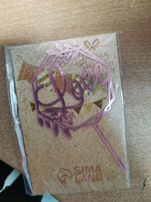 Фотография покупателя товара Топпер для торта Love, розовое золото - Фото 1