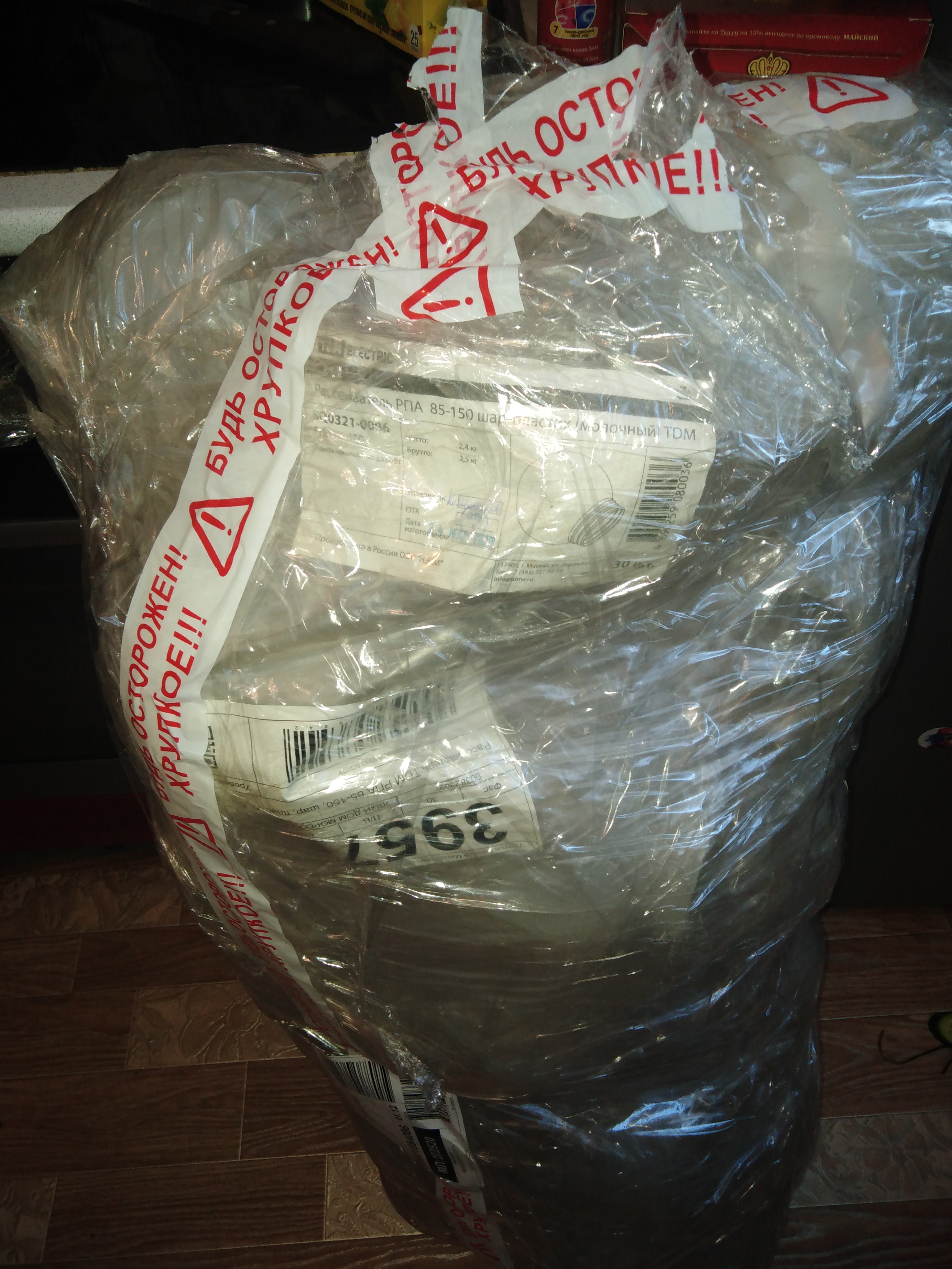 Фотография покупателя товара Рассеиватель TDM РПА 85-150, шар, пластик, белый - Фото 1