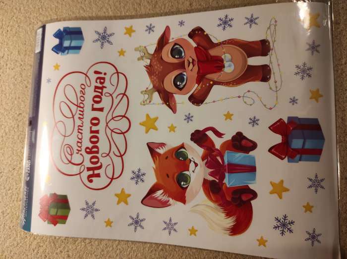 Фотография покупателя товара Наклейки интерьерные новогодние «С Новым годом», 21×29.5 см - Фото 17