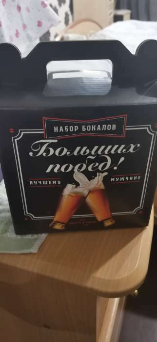 Фотография покупателя товара Подарочный набор пивных бокалов «23 февраля», 570 мл - Фото 1