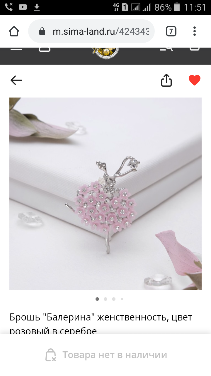 Фотография покупателя товара Брошь «Балерина» женственность, цвет розовый в серебре - Фото 2