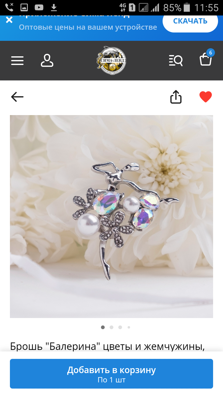 Фотография покупателя товара Брошь "Балерина" цветы и жемчужины, цвет радужный в серебре - Фото 1