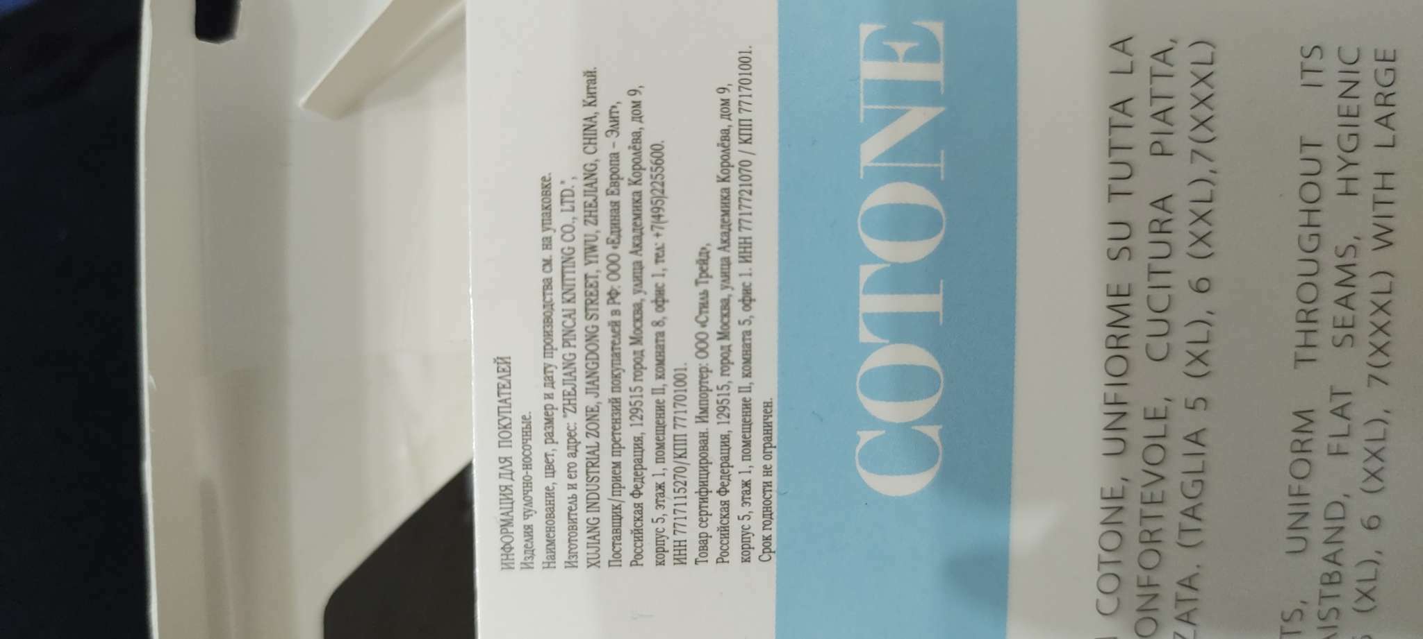 Фотография покупателя товара Колготки женские MiNiMi Cotone, 250 den, размер 3, цвет nero - Фото 1