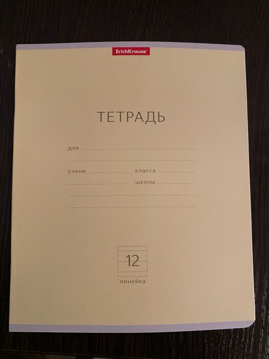 Фотография покупателя товара Тетрадь 12 листов, линейка "Классика", картонная обложка, жёлтая - Фото 2