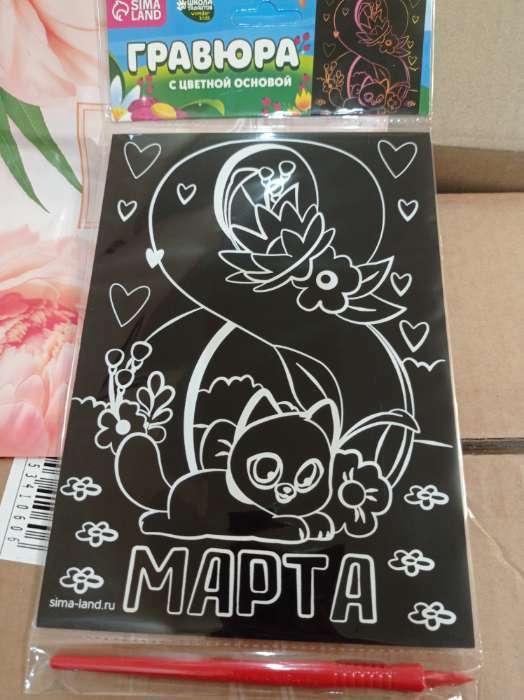 Фотография покупателя товара Гравюра «8 Марта» с цветной основой А5 - Фото 4