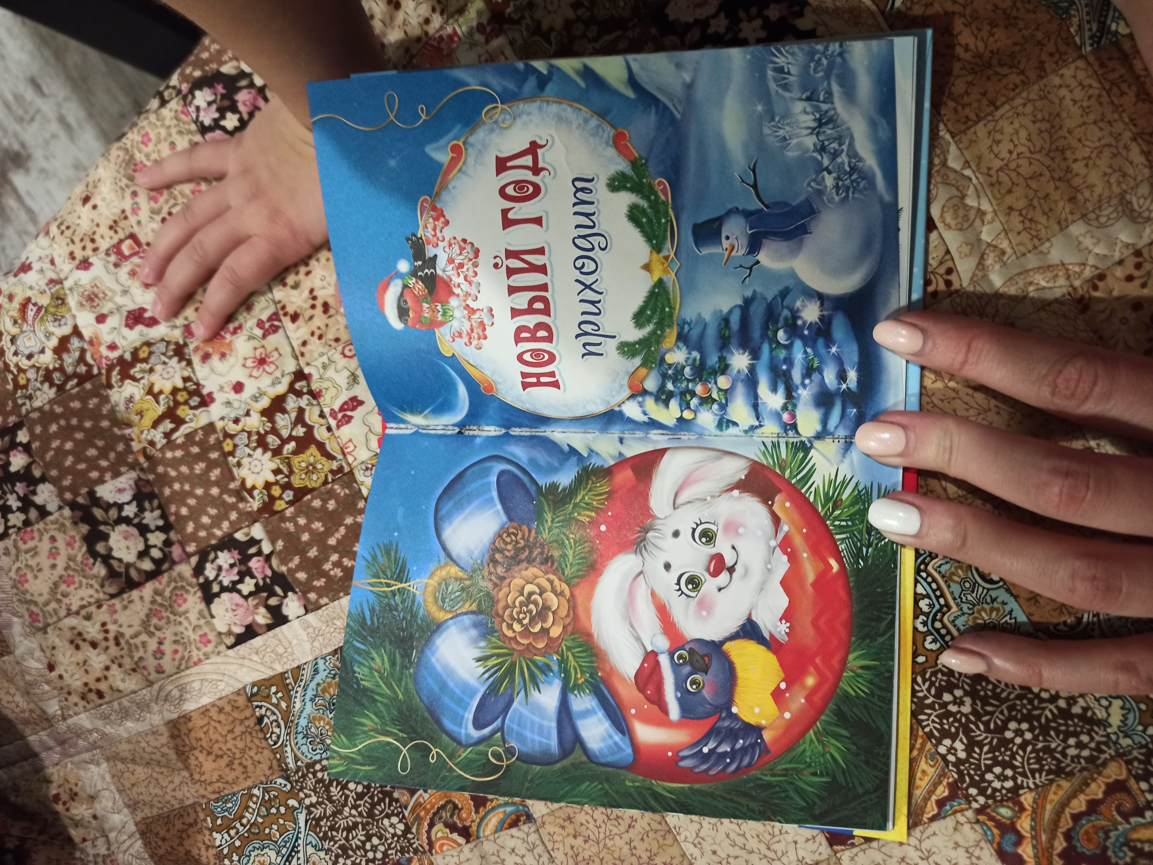 Фотография покупателя товара Книга в твёрдом переплёте «Новогодние сказки» 48 стр.