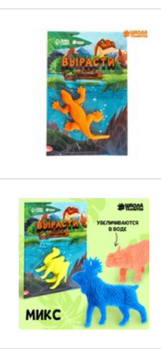 Фотография покупателя товара Детский опыт «Растущее животное. Морские животные», МИКС - Фото 2