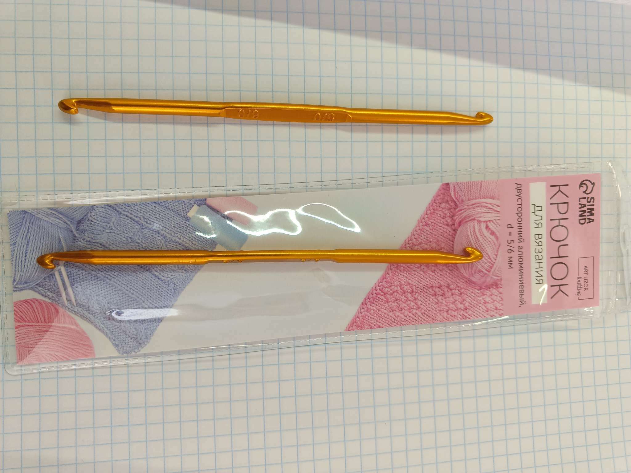 Фотография покупателя товара Крючок для вязания, двусторонний, d = 6/7 мм, 13 см, цвет золотой - Фото 2