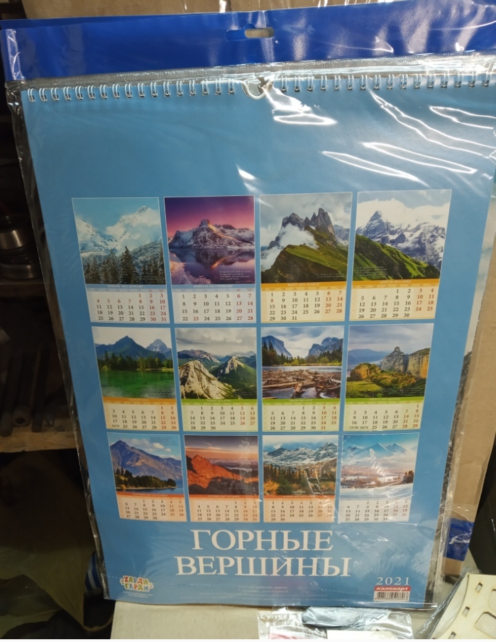 Фотография покупателя товара Календарь перекидной на ригеле "Горные вершины" 2021 год, 320х480 мм - Фото 2