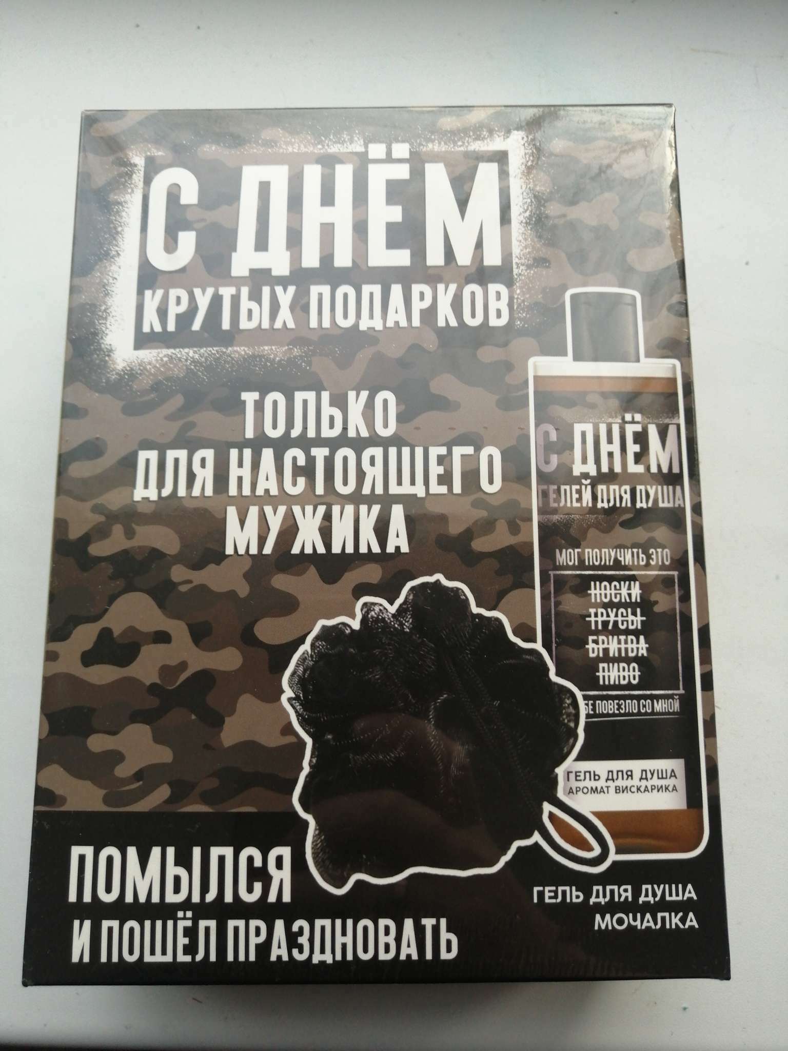 Фотография покупателя товара Подарочный набор «Крепкому мужику», гель для душа 250 мл и мочалка для тела, 18+, HARD LINE - Фото 1