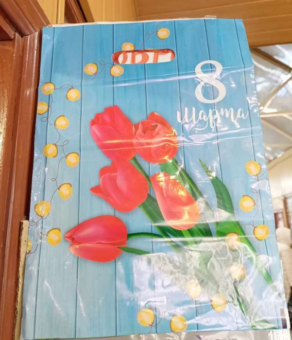 Фотография покупателя товара Пакет "Тюльпаны 8 марта", полиэтиленовый, с вырубной ручкой, 30 х 40 см, 50 мкм - Фото 1