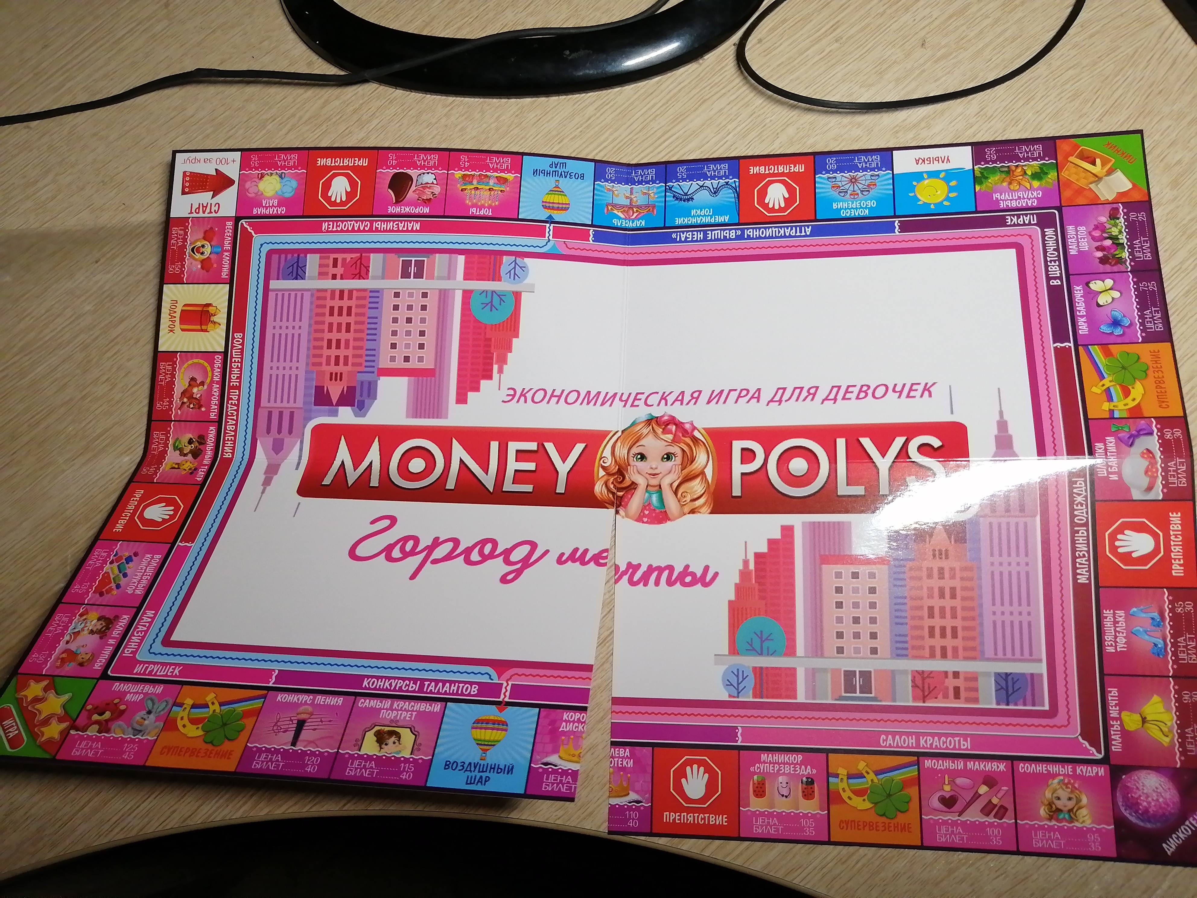 Фотография покупателя товара Настольная экономическая игра для девочек «MONEY POLYS. Город мечты», 240 банкнот, 5+