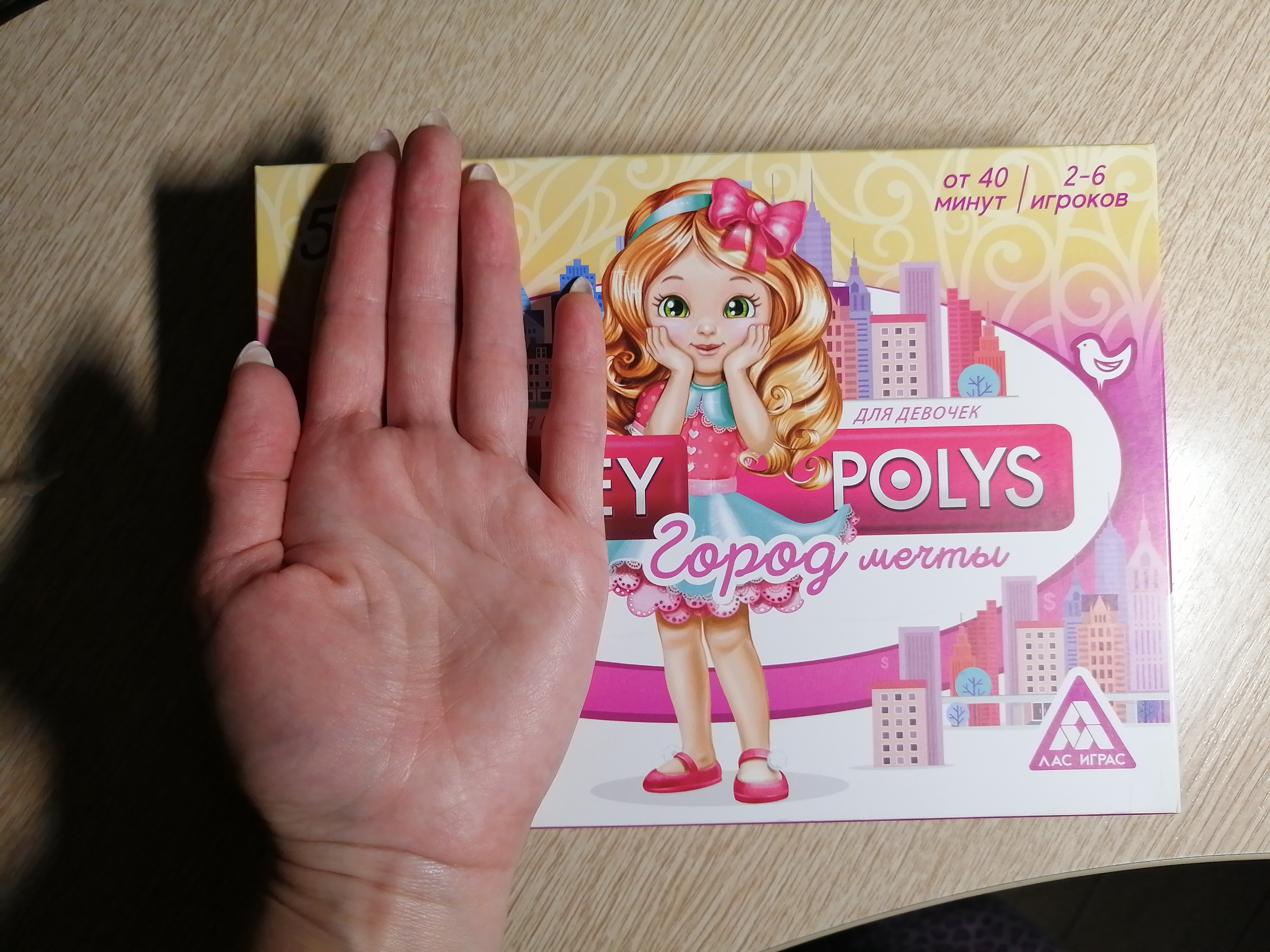Фотография покупателя товара Настольная экономическая игра для девочек «MONEY POLYS. Город мечты», 240 банкнот, 5+ - Фото 4