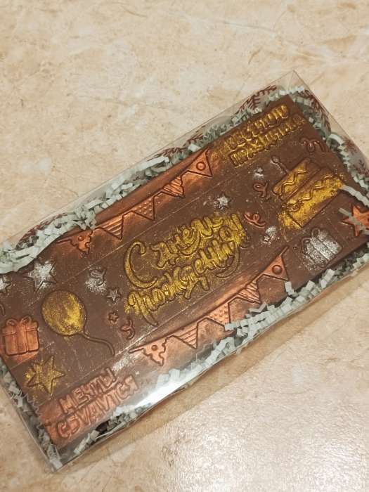 Фотография покупателя товара Форма для шоколада «С Днём Рождения», 22 х 11 см
