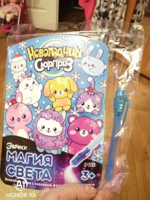 Фотография покупателя товара Рисование светом «Новогодний сюрприз» - Фото 1